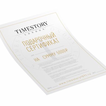 Сопутствующие товары  TimeStory SERT-5