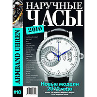 catalog watch2010