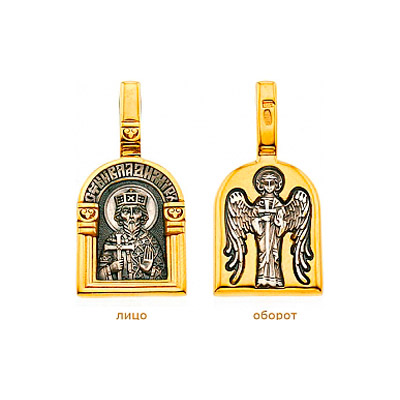 

Серебрянная икона 31754