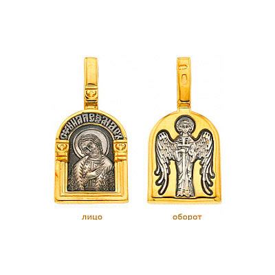 

Серебрянная икона 31757