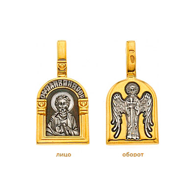 

Серебрянная икона 31758