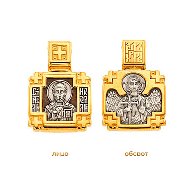Серебрянная икона Ювелирное изделие 31760