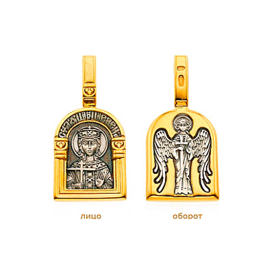 

Серебрянная икона 31761