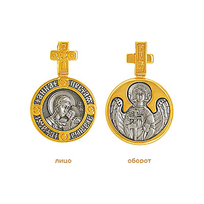 

Серебрянная икона 32679