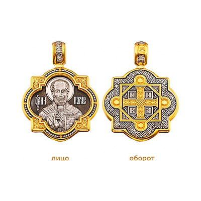 Серебрянная икона Ювелирное изделие 36399