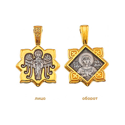 

Серебрянная икона 36873