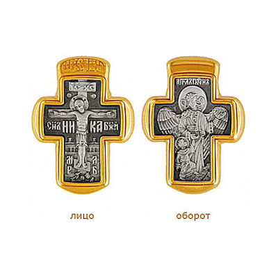 

Серебряный крест 5846