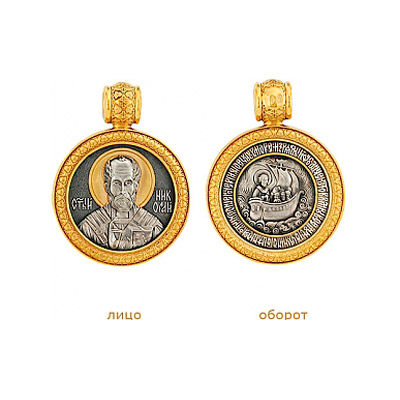 

Серебрянная икона 71099