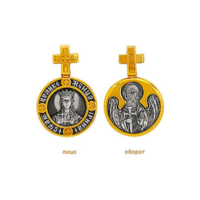

Серебрянная икона 79469
