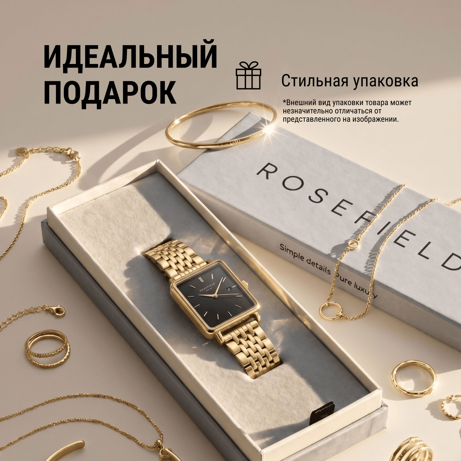 Rosefield QBSG-Q017