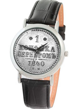 

Российские наручные мужские часы Slava 1041568-2035. Коллекция Патриот