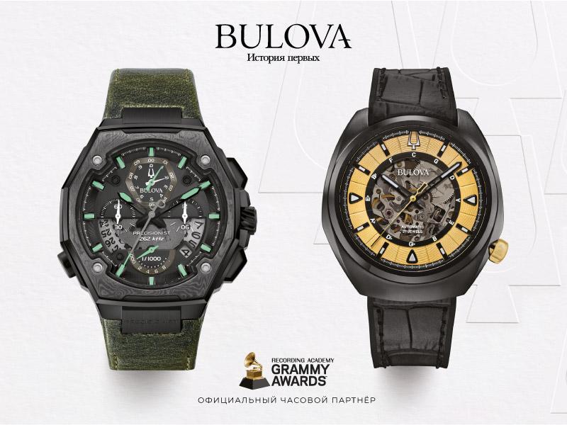 Bulova grammy watch top