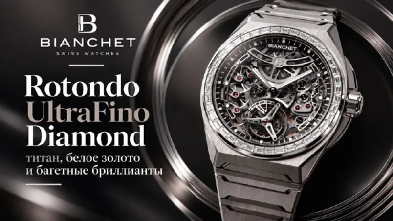 Bianchet Rotondo UltraFino Diamond — титан, белое золото и багетные бриллианты