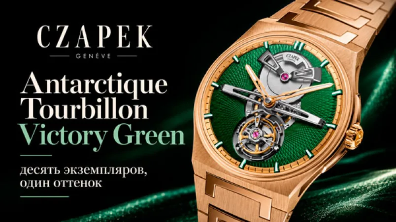Czapek Antarctique Tourbillon Victory Green — лимитированная серия из жёлтого золота