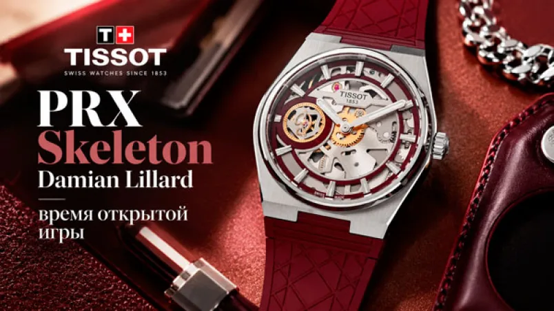 Tissot PRX Skeleton Damian Lillard — новая версия PRX с ручным заводом