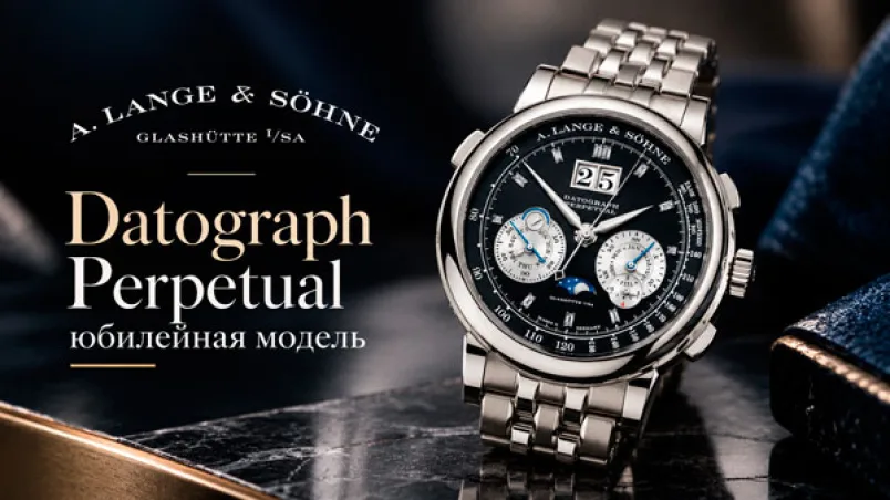 A. Lange & Söhne отмечает двадцатилетие Datograph Perpetual новой моделью