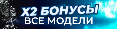 Неделя дайверских часов: удваиваем бонусы на летние покупки