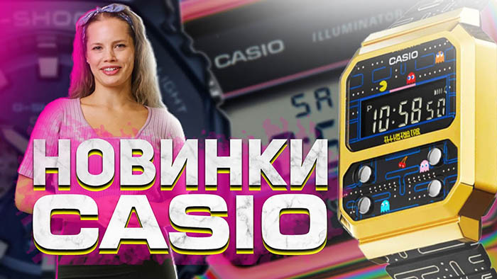 Обзор новинок Casio