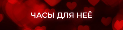 Женские часы