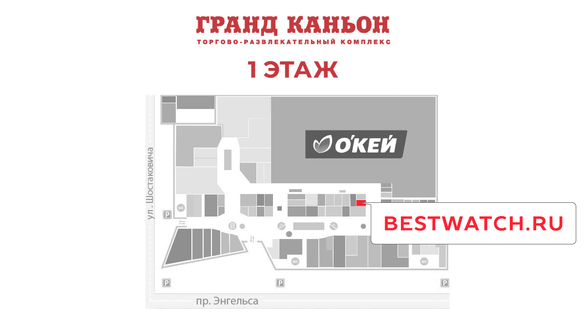 Магазин Часов В Гранд Каньоне Спб Магазин Часов В Гранд Каньоне Спб