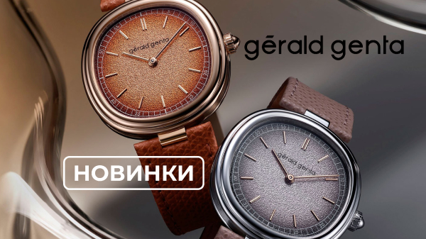 Часы вне времени и трендов: Gerald Genta Geneva Time Only