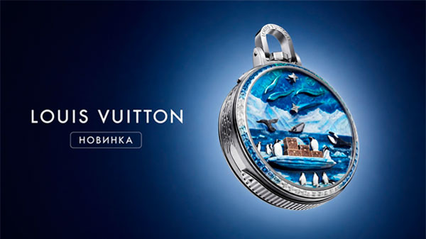 Escale en Alaska — уникальная модель Louis Vuitton