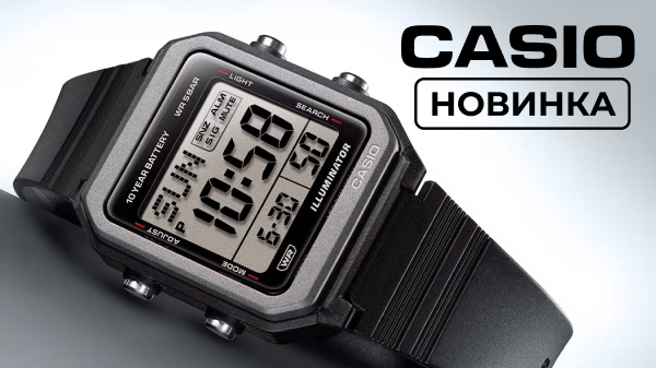 Casio W-221H: крупный экран и десять лет спокойствия