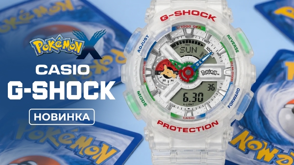 G-Shock x Pokemon: утечка показала первый полноразмерный часовой проект коллаборации