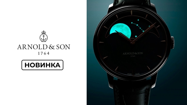 Arnold & Son Perpetual Moon Colours of the Moon: три новых оттенка самой известной луны в часовом мире