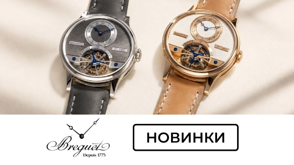 225 лет мастерства: как Breguet отмечает юбилей турбийоном