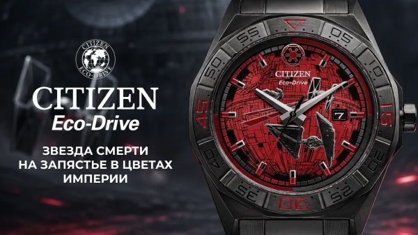 Citizen Imperial Battle AW1857-57W: обзор часов