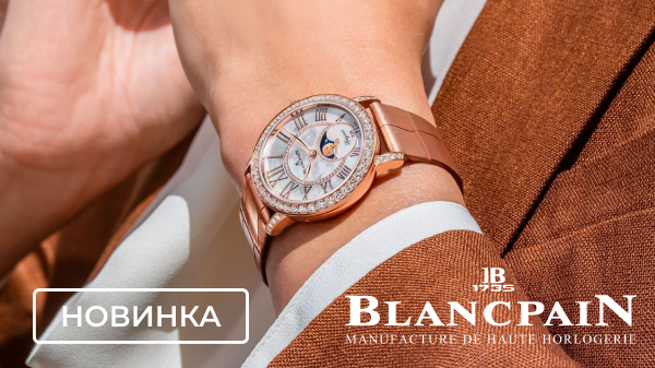 Blancpain Ladybird Colors Nude Moka: новый оттенок в коллекции Ladybird