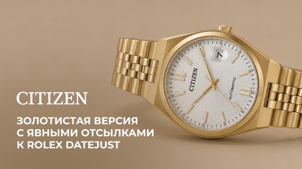 Citizen Tsuyosa 60: обзор золотистой новинки