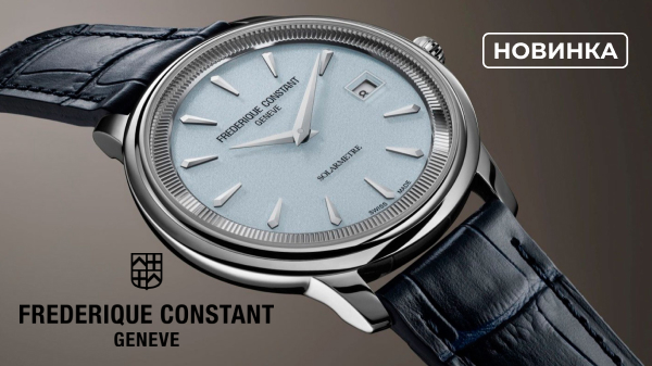 Frederique Constant представили Classics Moneta Solarmetre
