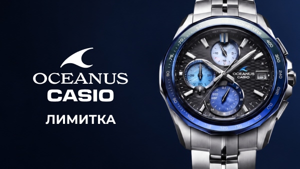 Casio Oceanus Manta OCW-S7000AP-1A: обзор новинки