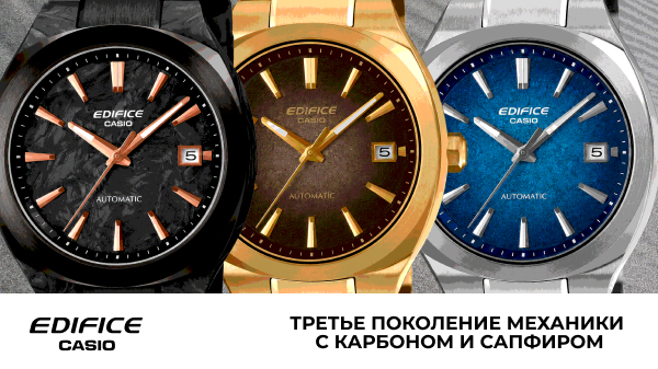 Casio Edifice EFK-200: карбон, Miyota и сапфир в пяти цветах