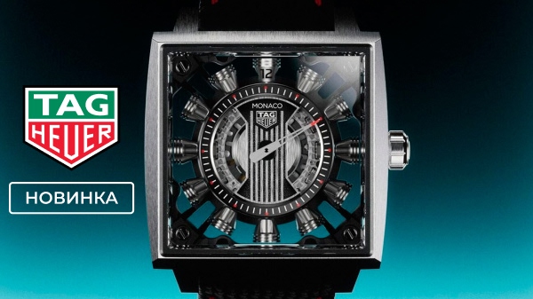 TAG Heuer сделал часы, которые выглядят как двигатель суперкара