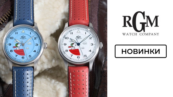Новый RGM Snoopy Flying Ace получил редкий эмалевый циферблат Grand Feu