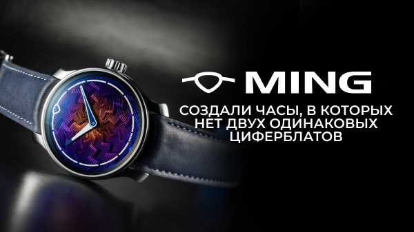 MING и J.N. Shapiro создали часы, в которых нет двух одинаковых циферблатов