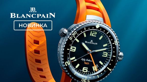 Blancpain впервые сделал безель для трёхчасовых погружений