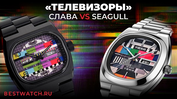 Слава и Seagull: два взгляда на корпус телевизор