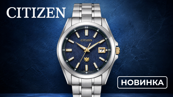 The Citizen AQ4094-58L: бумага васи и 50 лет Eco-Drive