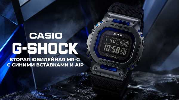G-Shock MRG-B5000SA-2: синий сапфир и AIP к 30-летию MR-G