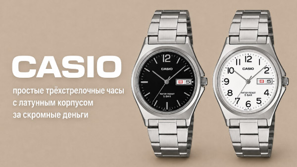 Casio MTP-1440DJ: обзор доступных часов