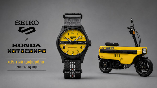 Seiko 5 Sports Field x Honda Motocompo HDB010: обзор