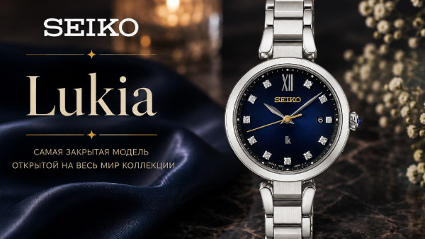 Seiko Lukia HEE004J: обзор титановой лимитки