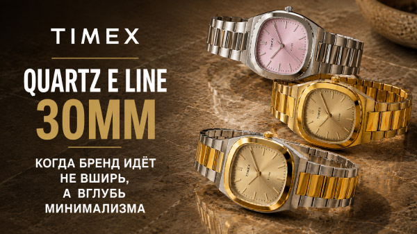 Timex Quartz E Line 30mm: обзор компактных новинок