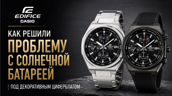 Casio Edifice EFS-S660: обзор нового хронографа