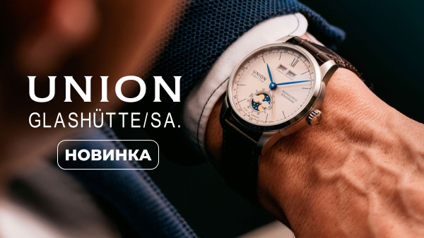 Union Glashutte 1893 Johannes Durrstein Double Moon Phase: классические часы с необычным взглядом на Луну