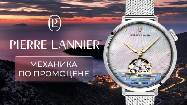 Женские механические часы Pierre Lannier 150H691: юг Франции на циферблате